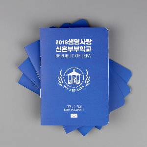 서울YMCA 비규격 중철제본 (12장)